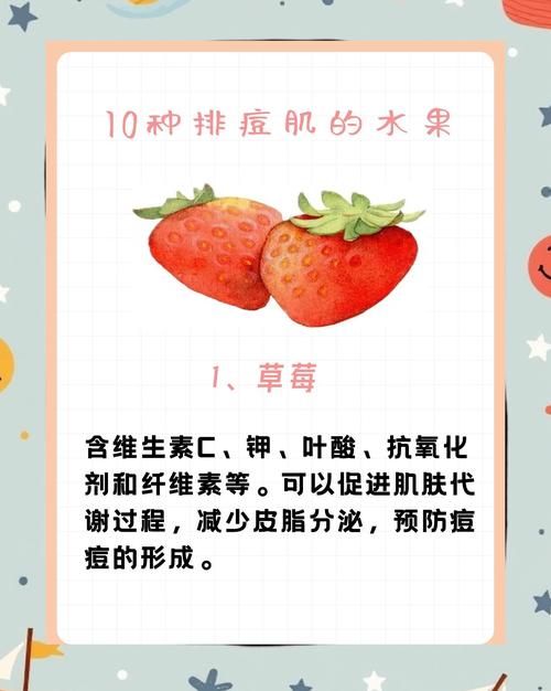 吃什么水果淡化痘印
