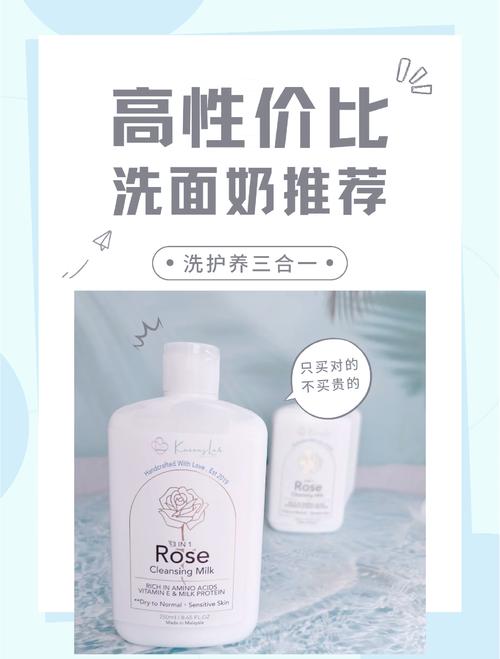 玫瑰洗面奶怎么做