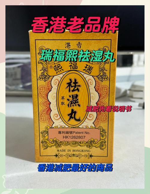 去除体湿减肥喝什么牌子好