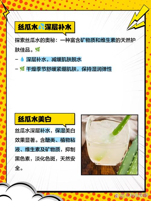 喝丝瓜水有什么好处