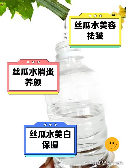 喝丝瓜水有什么好处