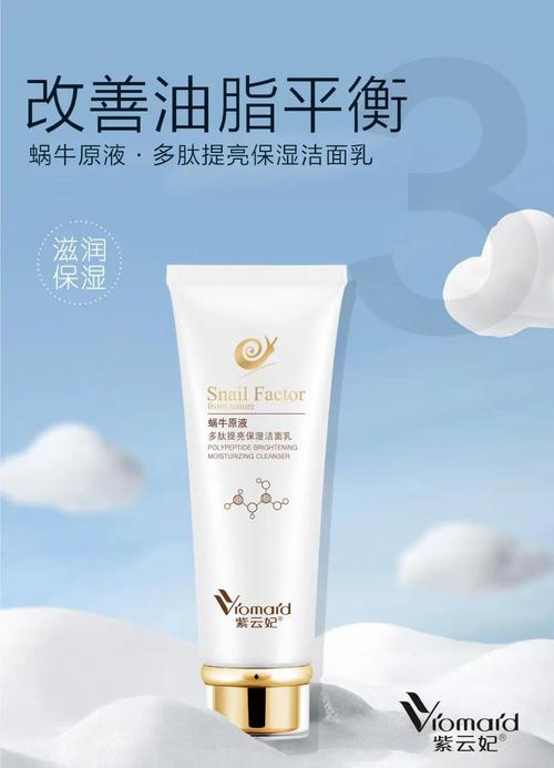 英国蜗牛洗面奶怎么样