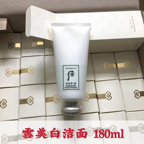 拱辰享雪美白洗面奶怎么样