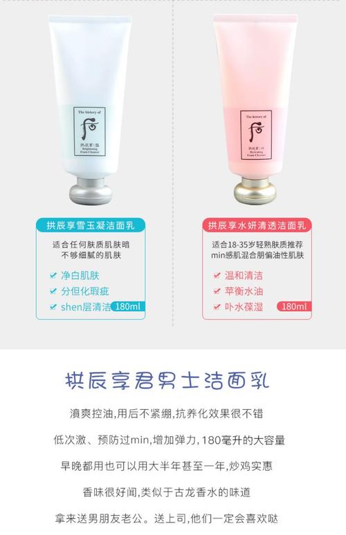 拱辰享雪美白洗面奶怎么样