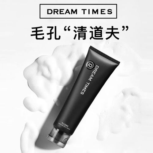 dreamtimes k1洗面奶怎么样