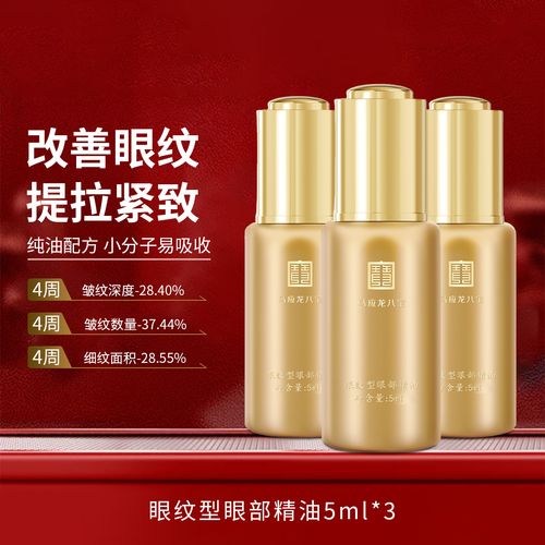 40岁用什么眼霜好