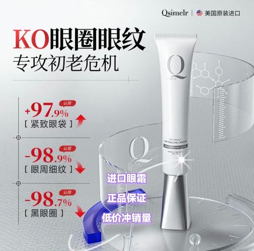 40岁用什么眼霜好