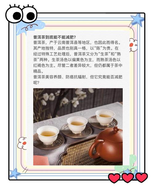 普洱加什么最减肥效果