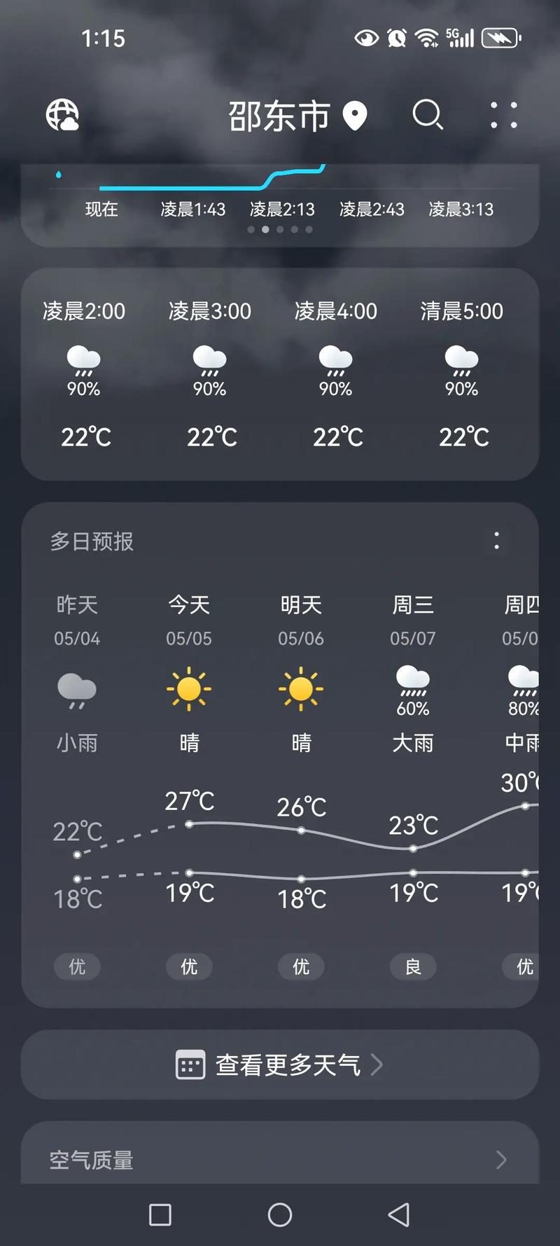 吸晴是什么意思