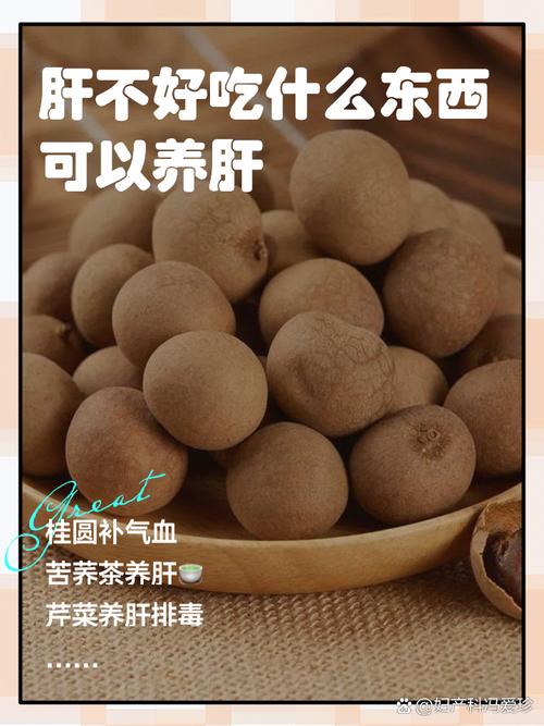 女性肝不好吃什么