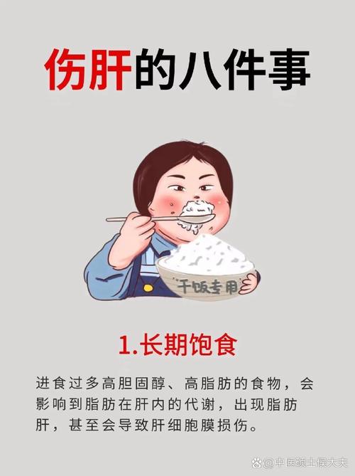 女性肝不好吃什么