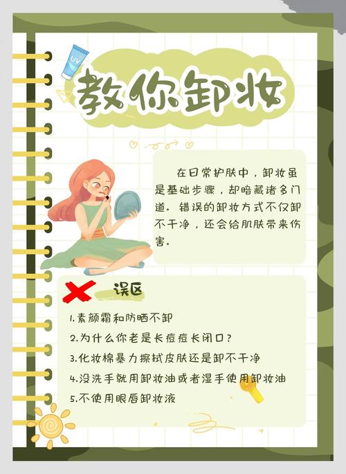 洗面奶没了怎么卸妆