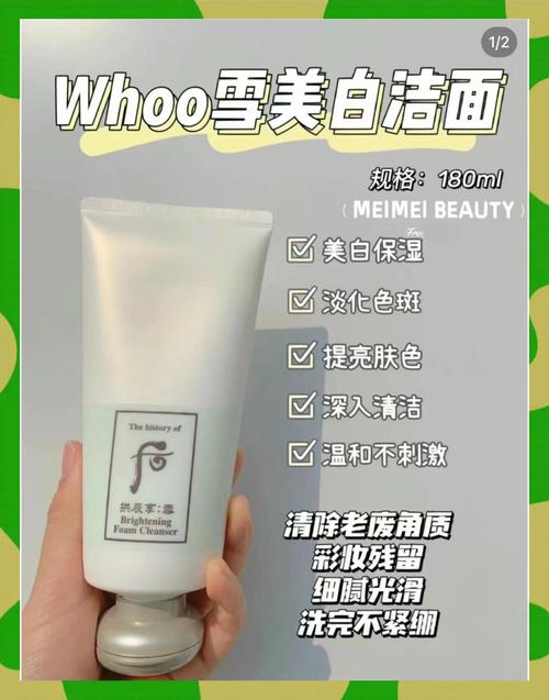 后白洗面奶怎么样