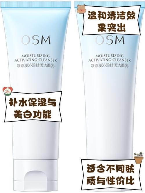 欧诗漫的洗面奶强度怎么样