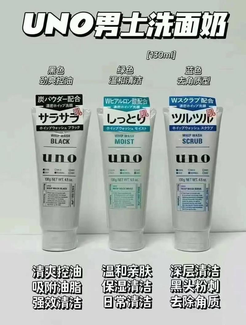 资生堂uno男士洗面奶怎么用