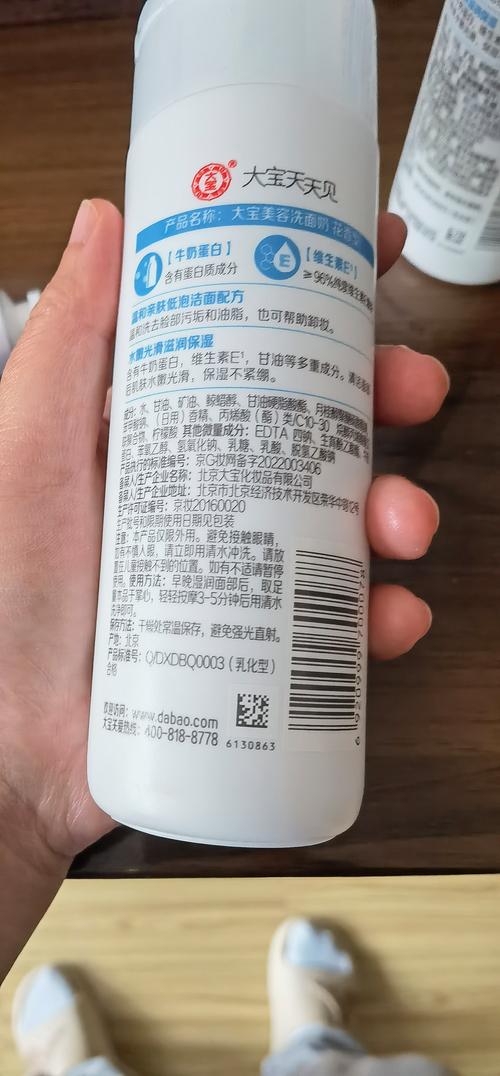 怎么辨别大宝洗面奶