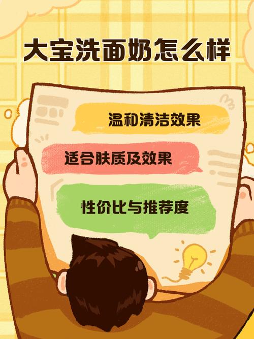 怎么辨别大宝洗面奶