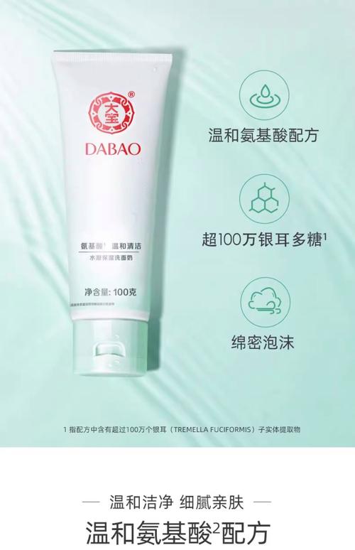 怎么辨别大宝洗面奶