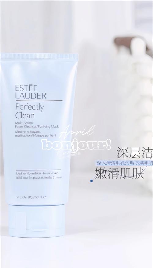 雅诗兰黛 洗面奶怎么样啊