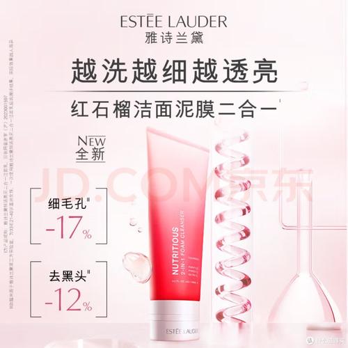 雅诗兰黛 洗面奶怎么样啊
