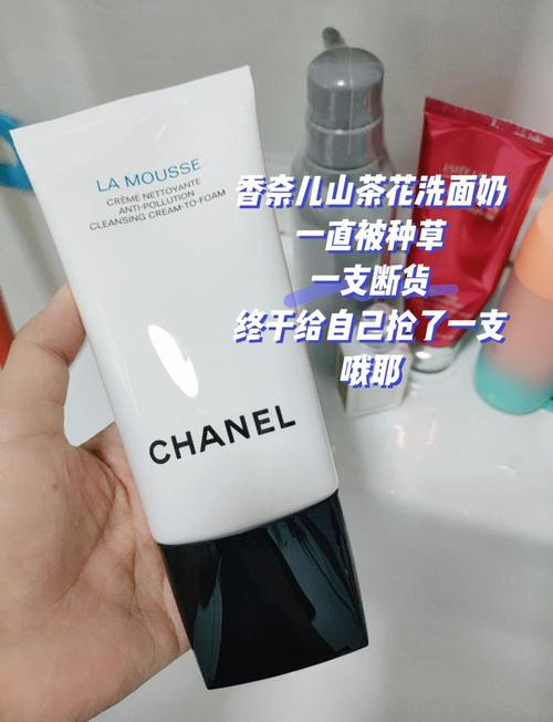 香奈儿的洗面奶怎么样】