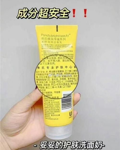 旁氏 氨基酸 洗面奶怎么样