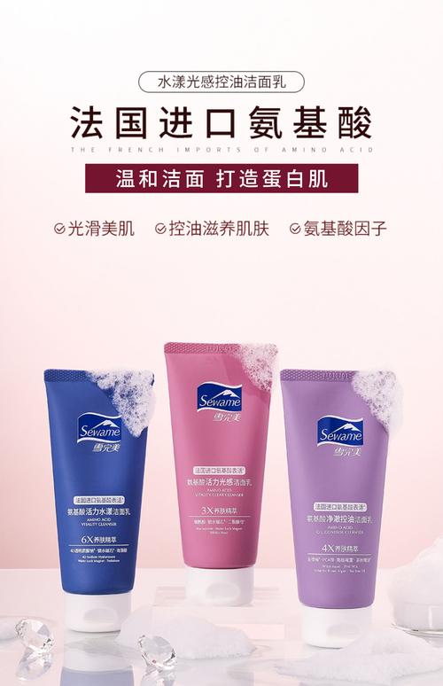 完美洗面奶怎么样?