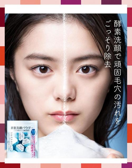 日本嘉娜宝醇素洗面奶怎么用