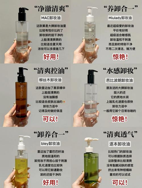 敏感肌肤用什么卸妆