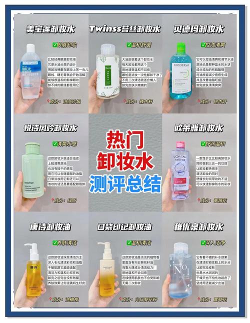 敏感肌肤用什么卸妆