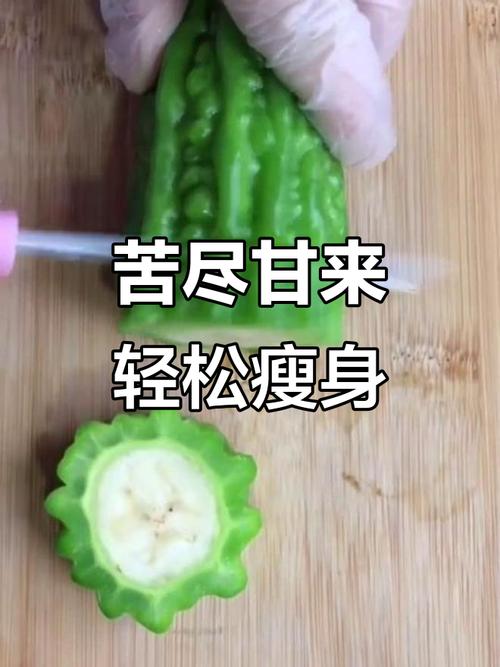 苦瓜加什么减肥法