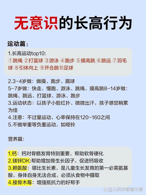 可减肥又长高的方法是什么