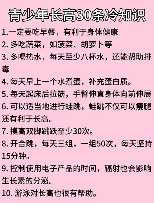 可减肥又长高的方法是什么