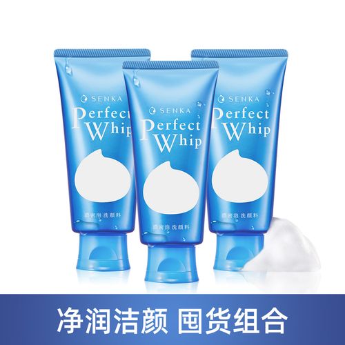 珊珂洗面奶怎么样