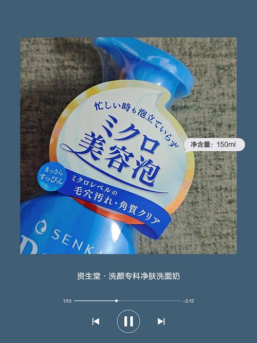 珊珂洗面奶怎么样