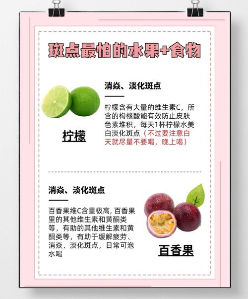 什么食物可以淡斑
