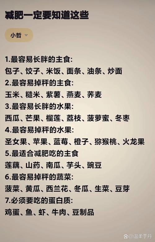 经期减肥需要注意什么东西