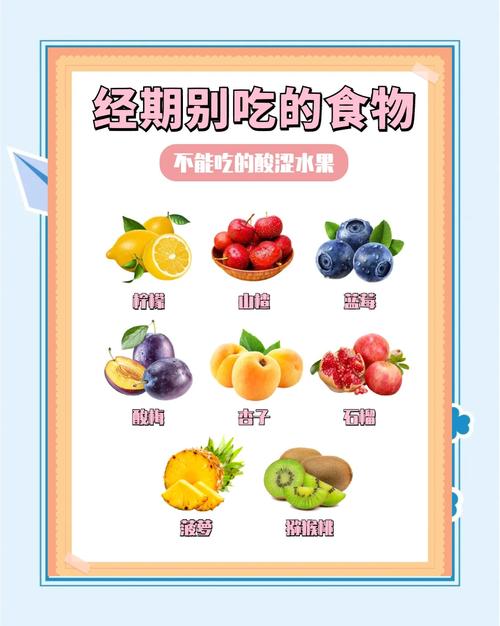 经期减肥需要注意什么东西