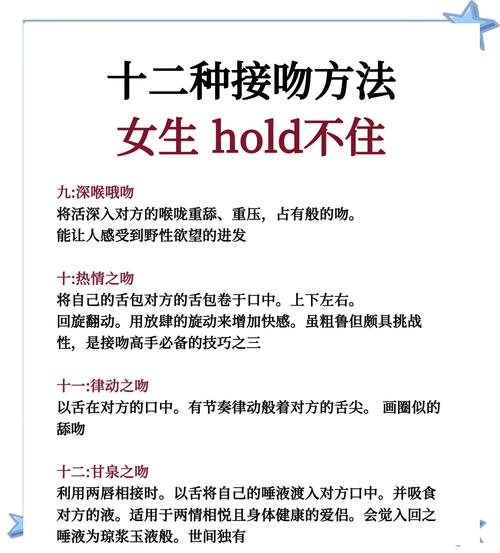 接吻为什么减肥