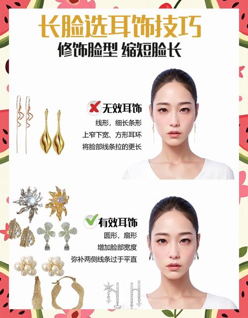 长耳环适合什么脸型