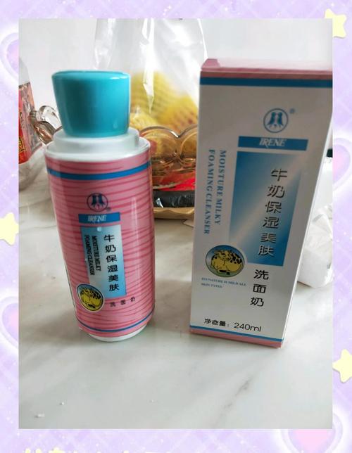 艾琳洗面奶怎么样?