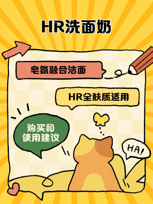 hr洗面奶怎么用?