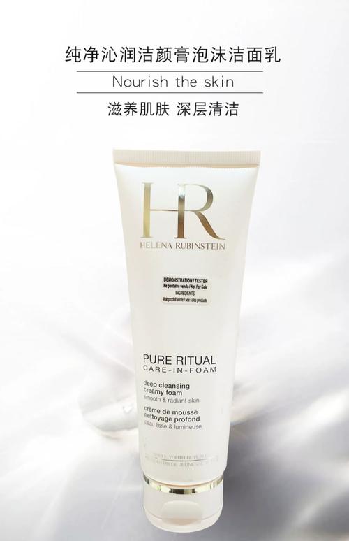 hr洗面奶怎么用?