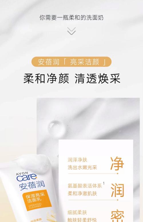 雅芳米洗面奶怎么样