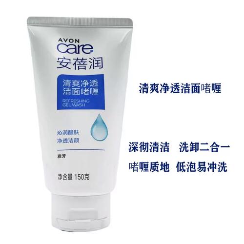 雅芳米洗面奶怎么样