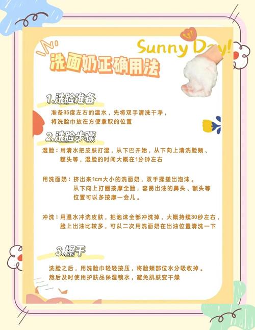 鲜奶洗面奶怎么用