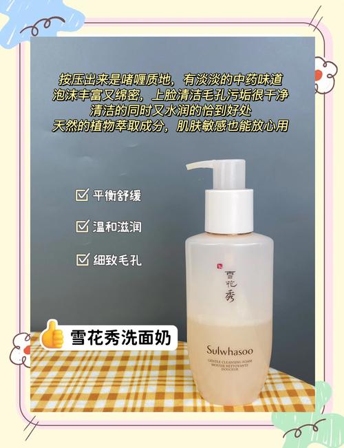 鲜奶洗面奶怎么用