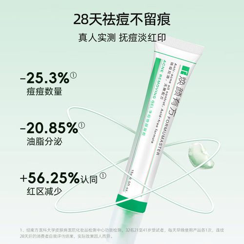 有什么快速祛痘