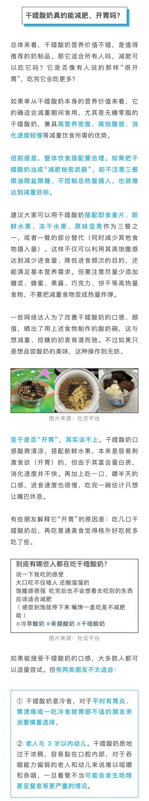 减肥为什么不能喝酸奶