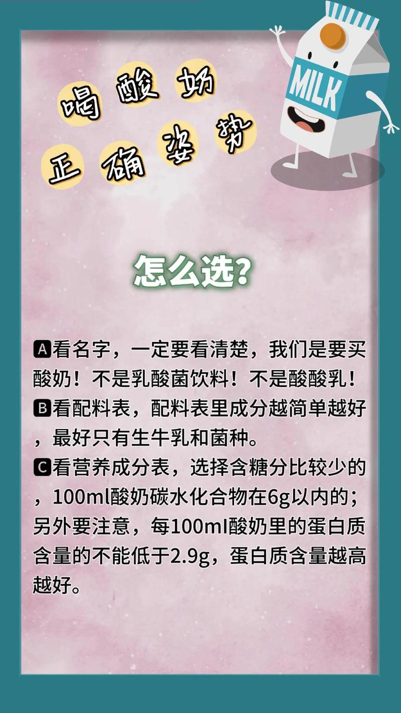 减肥为什么不能喝酸奶